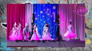 Танцы! Выступления на День Матери и Новый Год! (2021г)   Мой канал ProСаша