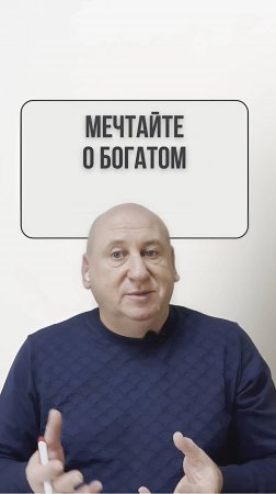 Замуж за богатого