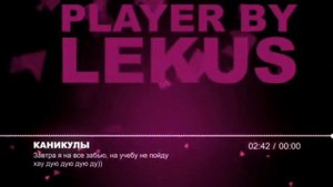 песня "каникулы 30 минут🫠🫠🫠