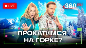 Прогноз погоды на 6 декабря. Новогоднее настроение. Ленинский г.о. Павлово-Посадский г.о. Метеострим