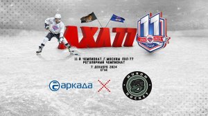 Аркада (Смоленск) - Murom Hockey