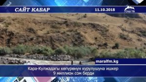 #Сайткабар | Министр Таалайгүл Исакунова кызматынан алынды