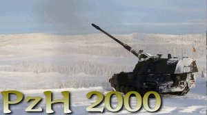 PzH2000 - немецкая тяжелая артиллерия