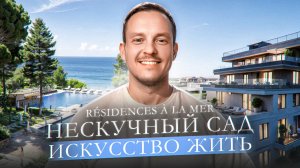 ГК Нескучный Сад впервые на Рутубе покажем шоурумы и полный обзор комплекса. скидки - 15%