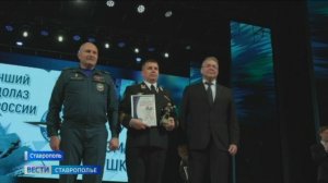 Лучшие спасатели МЧС РФ собрались в Ставрополе