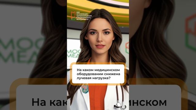 «Московская медицина. Новости». События 02.12 – 09.12