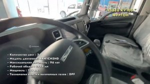 ГРУЗОВИК ISUZU KV100 ДЛЯ ПРОДАЖИ ЧЕРЕЗ AUTOKING II CARGO TRUCKS