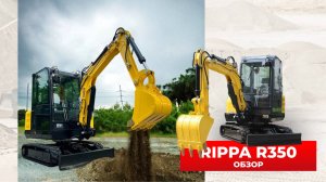 КИТАЙСКИЙ МИНИ-ЭКСКАВАТОР RIPPA R350 от компании China Cars & Parts (чина карс энд партс)
