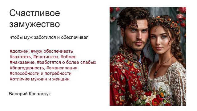 Смотреть выходи замуж за моего мужа Смотреть выходи замуж за моего мужа