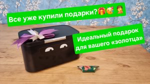 Лучший подарок для вашего «золотца»! Ультразвуковая мойка «2 в 1» KT-2072 от компании «Китфорт»