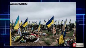 Закопанная армия Зеленского. ВСУ не знают о своих реальных потерях