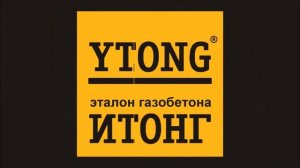 Эталон газобетона #YTONG