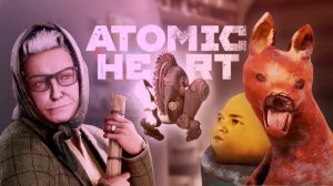 ПРЕДПРИЯТИЕ ТАК ПОХОРОШЕЛО С ЛУЧАМИ! ➲ Atomic Heart ➲ СТРИМ #1 (2K RTX)