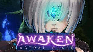 AWAKEN - Astral Blade-Встреча с Сифной#3