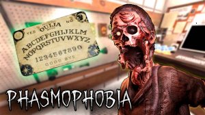 КРУГОМ ОБМАН | Phasmophobia | Фазмофобия СОЛО