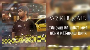 Айзик [Лил Човид] - Такси / Ayzik [Lil Jovid] - Taxi (Prod by Creepo)