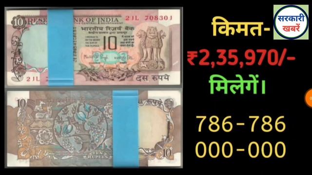 sell rare old coin and paper money direct to buyers in currency exhibition 2024📲 गारंटी से बेचो अभी