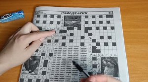 ASMR chewing gum / АСМР сканворд / жую жвачку / шёпот / whisper