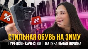 Вау😍 я в восторге от выбора✨СТИЛЬНАЯ ОБУВЬ Турецкого производства💥10-134