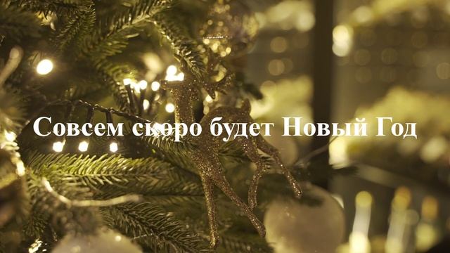 Поздравление