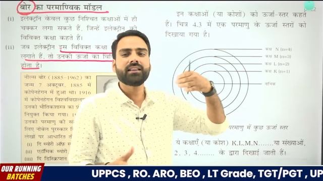 Complete NCERT General Science | NCERT Science Class 6th to 12th in Hindi class 9 #41  | N.K. Sir