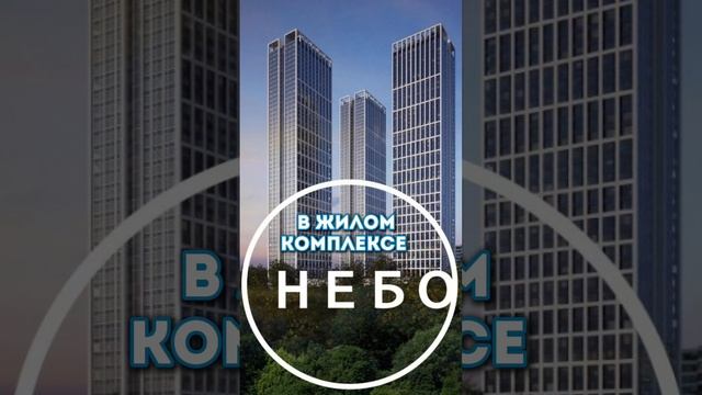 Топ 8 квартир к покупке в Москве, ноябрь!