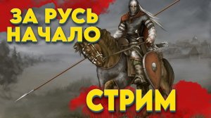 СОЗДАЕМ ВАРЯЖСКОЕ ВОЙСКО ► Mount and Blade 2 Bannerlord