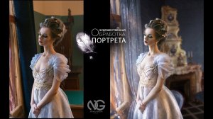 Художественная обработка портрета