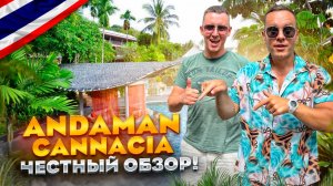 ТАИЛАНД. КАТА. Обзор отеля ANDAMAN CANNACIA RESORT & SPA. Рекомендуем или нет???