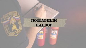 Пиротехника под контролем