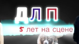 Музыка перед шоу