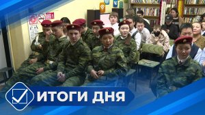 Итоги дня. 06 декабря 2024 года