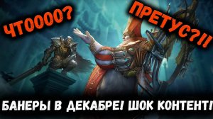 Шок Контент! Топовые Древние Призывы! Мы дождались! | Watcher of Realms