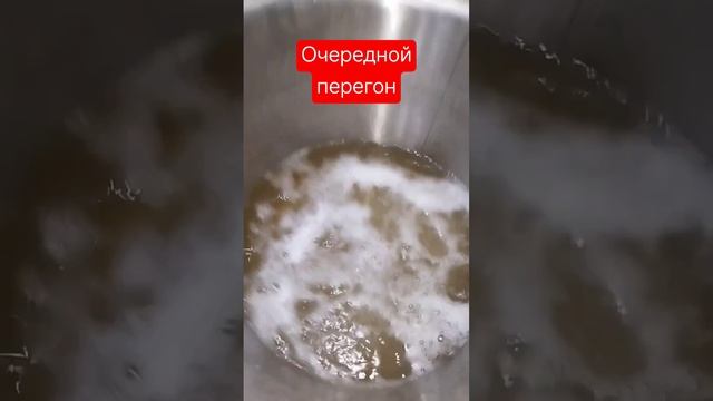 Очередной перегон