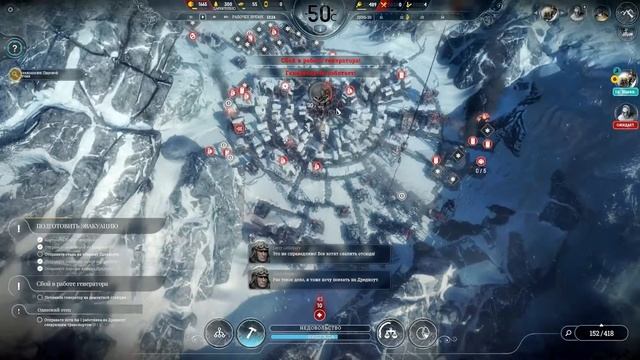 Frostpunk. Прохождение. Часть 25   Тяжелые времена.