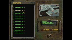 Fallout 2. Полное прохождение. Тритон Мортон (часть 47)