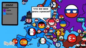 Альтернативное будущее Европы/1 сезон 2 серия/Распад Европейского союза