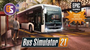 Следующая остановка  "Bus Simulator 21"