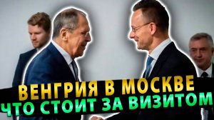 ТРАМП И ОРБАН ГОТОВЯТ НОВЫЙ ПЛАН МИРА для Украины! Венгрия в Москве!