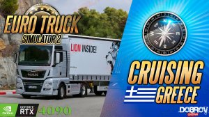 Euro Truck Simulator 2 DLC Греция