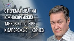 Что начнётся на Украине за полчаса до запуска нового «Орешника» и чего ждёт Россия — Корнев