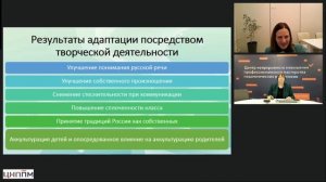 Инклюзия в образовании