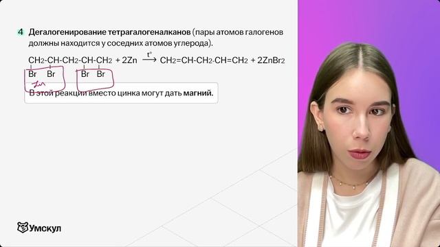 8 2 Алкадиены получение и применение