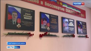 В республиканском агропромышленном техникуме открыли стену памяти выпускникам, погибшим в зоне СВО