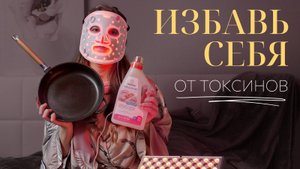 7 бытовых вещей, которые вредят твоему здоровью
