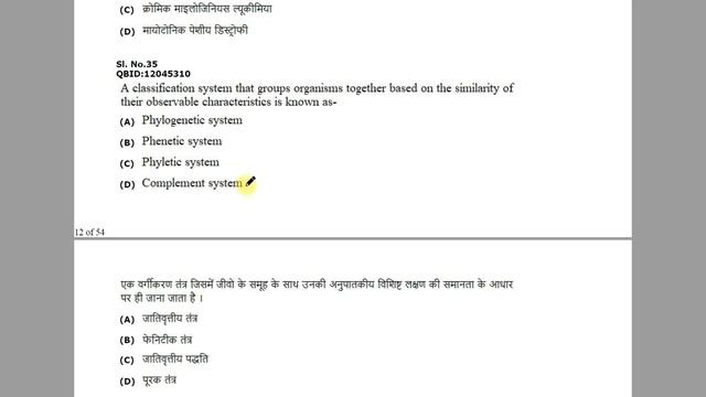 CUET PG Solved Paper 2022|  MCQs Microbiology Life Sciences Zoology Biochemistry| CUET PG Exam 2023