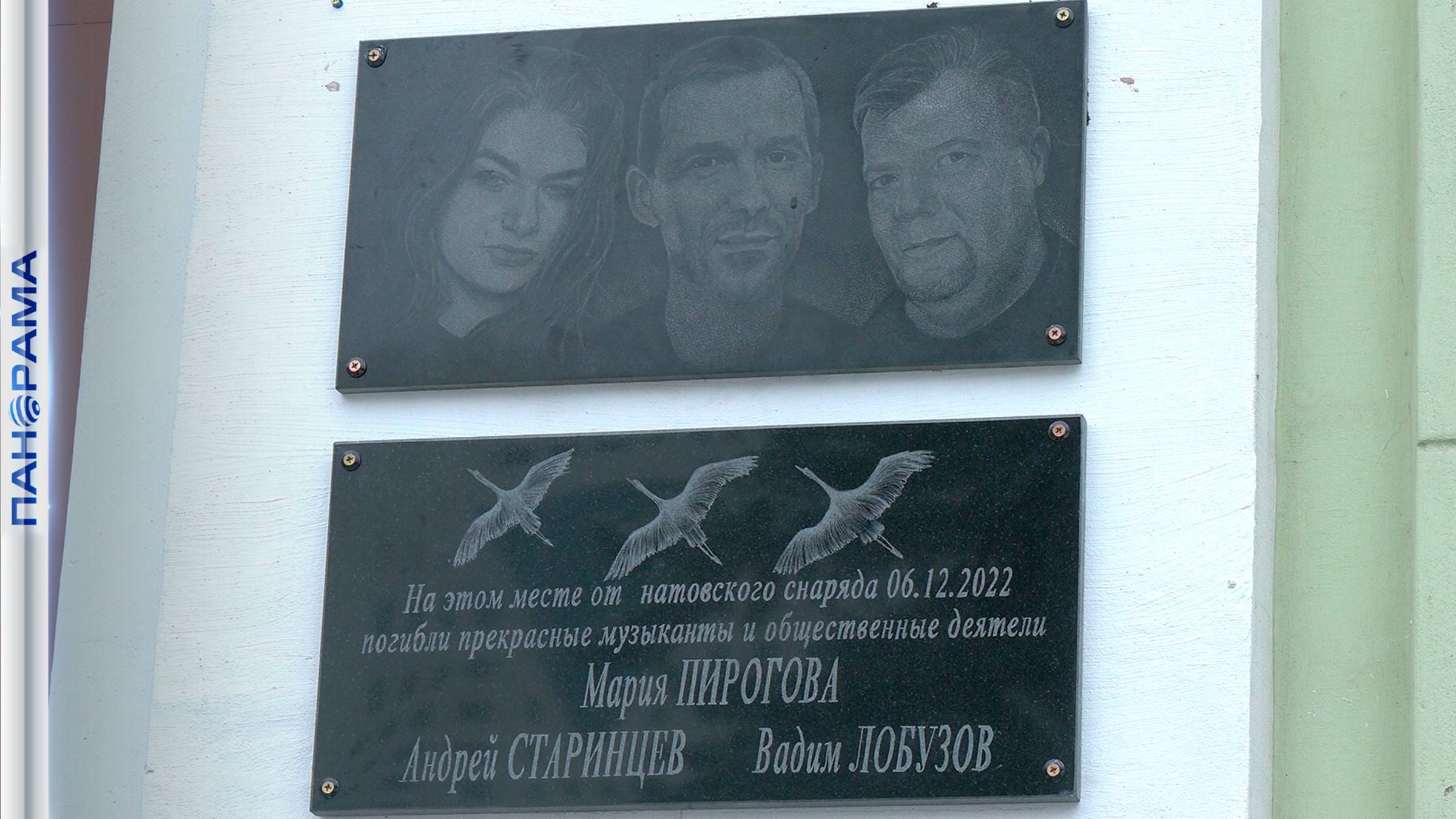 Мария Пирогова, Андрей Старинцев и Вадим Лобузов. Их помнят!