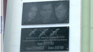 Мария Пирогова, Андрей Старинцев и Вадим Лобузов. Их помнят!