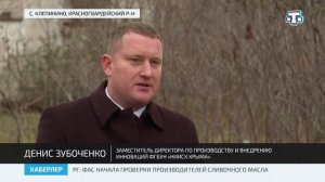 Крымские учёные разработали уникальные кормовые добавки для животных