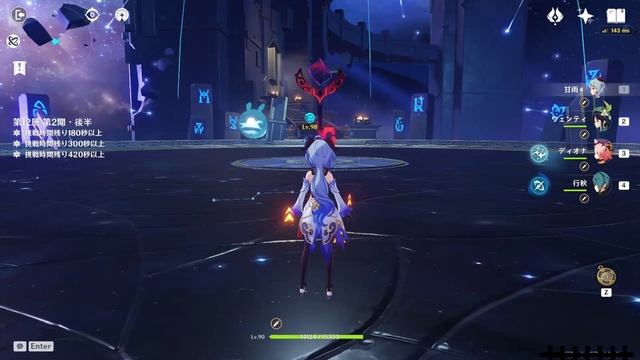 Spiral Abyss v.1.3 Floor 12 - 9 Stars Ft. Childe C0& Ganyu | Genshin Impact【原神】 смотреть онлайн